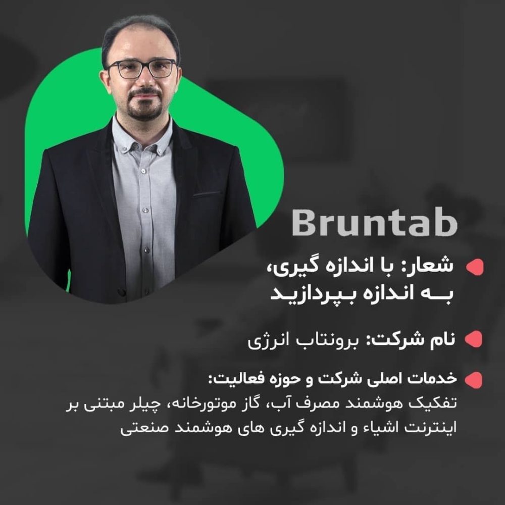 کسب رتبه نخست و درخشش برونتاب در برنامه کارآفرینی کارویا